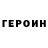 КЕТАМИН VHQ Sidali Ablyakimov