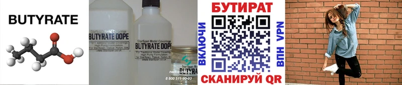 БУТИРАТ оксибутират  Ядрин 