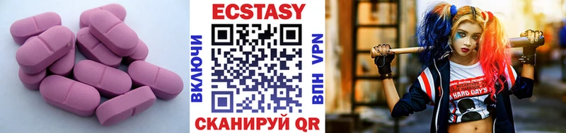 Ecstasy круглые Ядрин